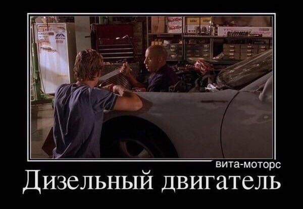 Дизель VM Motori