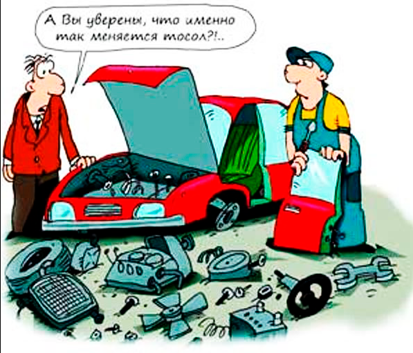 Ремонт авто смешные картинки